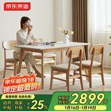 京东京造岩素实木岩板餐桌 FAS级橡木莫氏6级硬度岩板 北欧风1桌4椅套装