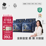 babycare皇室狮子王国弱酸纸尿裤bbc宝宝尿片夏季超薄透气婴儿尿不湿尿片 XXL码 - 4包 112片 【体重≥15KG】
