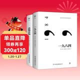 创美工厂 全2册 一九八四+动物农场 乔治奥威尔著 随书赠精美书签 未删减版 收录作者小传及珍贵照片 世界名著 文学小说