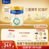 美素佳儿（Friso）皇家幼儿配方奶粉3段（1-3岁幼儿适用）800g*6罐 乳铁蛋白