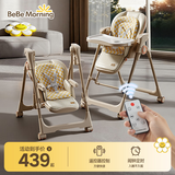 小主早安（BeBeMorning）宝宝餐椅电动摇摇椅二合一婴儿儿童哄睡便携餐桌椅子豪华款卡其色