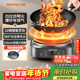 九阳（Joyoung）电磁炉凹面电磁炉电磁灶电陶炉家用2200W大功率猛火多功能电池炉深凹弧面凹灶N2202【赠专用铁锅】