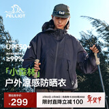 伯希和（Pelliot）[小森林]防晒衣男女同款防紫外线户外皮肤衣夏外套 12421220蓝XL