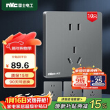 NVC雷士电工 开关插座 10a五孔插座量贩装 十支插座套装 N25雾感灰