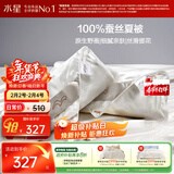 水星家纺蚕丝被100%蚕丝夏凉被双人空调被夏季被芯薄被子约3.18斤200×230