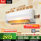 松下空调松之舞1.5匹新一级能效省电挂机速冷低噪音 变频冷暖铜管 独立除湿自清洁HZ35K410Q