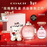 蔻驰（COACH）纽约淡香水女士50ml玫瑰熊礼盒生日女生情人节新年礼物白玫瑰香氛