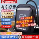 小能人（soulor）【3C认证】汽车应急启动电源充气泵一体机应急搭电宝汽车电瓶充电器轮胎打气泵应急汽车启动