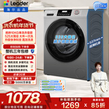 统帅（Leader）海尔出品 悦己滚筒洗衣机 全自动家用内衣洗 10公斤超薄 京东自营以旧换新家电补贴XQGL100-LJ526H