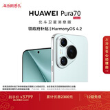 HUAWEI Pura 70 12GB+512GB 冰晶蓝 北斗卫星消息版 第二代昆仑玻璃 华为鸿蒙智能手机