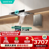 华帝【TOP烟机101】家用欧式顶吸抽油烟机【推荐搭配71B灶】21风量大吸力免清洗以旧换新101+101D+152