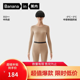 蕉内热皮3系保暖内衣男女士7A抗菌棉感秋衣秋裤套装加厚抓绒秋冬季