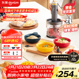 东菱（Donlim）绞肉机家用辅食机料理机 多功能碎肉切菜一体机 磨粉机 套娃收纳佐料机可剥蒜料理棒DL-5028玻璃款