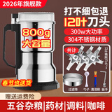 初先 多功能研磨机家用打粉机中药五谷杂粮调料三七胡椒超细米粉小型破碎药材食物粉碎电动磨粉阿胶 800g大容量+家/商两用+300W大功率