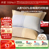 水星家纺枕套纯棉100%全棉枕头套单件A类枕头罩床上用品对枕套48x74cm