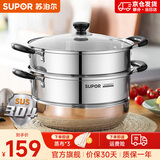 苏泊尔（SUPOR）304不锈钢蒸锅双层加厚复底汤锅带蒸笼燃气电磁炉通用 【双层加厚】旗舰款 28cm