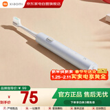 小米米家电动牙刷情人节礼物成人情侣男女生日礼物软毛超声波实用便携热门结婚礼品新年礼物 T200蓝色