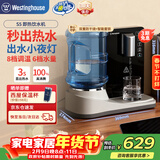 西屋（Westinghouse）即热式饮水机家用迷你小型台式桌面 桶装水速热自 办公室电热烧水壶冲泡奶保温杯 WFH-S5 年会采购