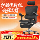 Ergonor保友金豪b雄鹰 人体工学椅 电脑椅 电竞椅办公椅子可躺老板椅 【金豪b雄鹰】黑色网+躺舒宝