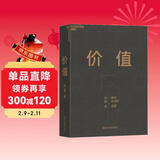 价值 高瓴创始人 张磊力作 价值投资 金融投资经典书籍 （随书赠投资寄语小册子）价值投资书系 股票基金、金融证券相关书籍
