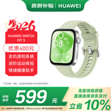华为WATCH FIT 3 智能手表 原野绿 轻薄大屏运动减脂 男女情侣手表