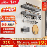 九牧（JOMOO）枪灰厨房挂件  加宽加厚一体式置物架 厨房收纳挂件套装94207T5