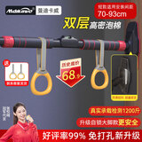 曼迪卡威（Mdikawe）单杠室内引体向上器家用健身器材免打孔门上运动辅助吊环成人吊杆