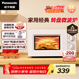 松下（Panasonic）360°转盘式加热五档火力精准控温旋钮操作化繁为简20升家用微波炉NN-SM30NW