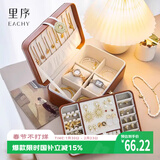 EACHY首饰盒手饰品收纳盒大容量带锁精致放耳钉珠宝项链耳环收纳盒棕色