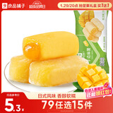 良品铺子 爆浆手造麻薯传统糕点点心零食特产小吃 芒果味150g