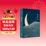 倾城之恋（张爱玲代表作，畅销70+年，全新精装典藏，热门影视剧《第一炉香》《倾城之恋》《金锁记》原著小说）
