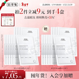 佰草集【2.0美白特证】新七白奶皮补水面膜祛斑黄提亮 男女贴片式6片