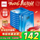 得力（deli）A5打印纸80g500张*10包一箱 双面加厚复印纸 电子发票  整箱5000张ZF7126【行业热销】