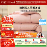 水星家纺被子澳洲羊毛冬季冬被芯冬季加厚被子被芯150x210cm约4.8斤