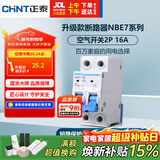 正泰(CHNT) 空气开关 家用小型断路器 空开 NBE7 2P 16A