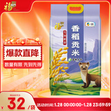 福临门 雪国稻香 香稻贡米 东北大米 10斤