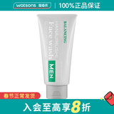 花印情人节礼物屈臣氏 花印 奢睿 男士洗面奶 洁面 新旧包装随机发 男士洁净保湿洗面乳 130g