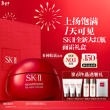 SK-II大红瓶面霜100g乳液护肤品抗皱紧致套装礼盒化妆品生日新年礼物女