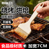 维简油刷食品级耐高温硅胶刷烧烤刷烧烤刷油刷子刷酱刷子不掉毛 7CM白