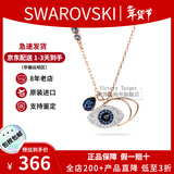 施华洛世奇（SWAROVSKI）恶魔之眼项链女时尚气质短款锁骨链生日520礼物送女友 恶魔之眼 5172560