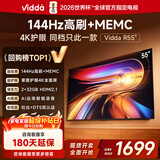 Vidda海信电视55英寸 R55 一级能效 144Hz高刷 2+32G 以旧换新国家补贴游戏液晶电视55V1KD-R