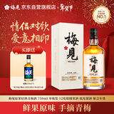 梅见原果轻熟青梅酒 750ml 单瓶装 12度微醺果酒女士低度甜酒聚会聚餐