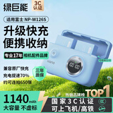 绿巨能（llano）快充盒CS2适用富士xt30II/XT50相机W126S电池充电器xm5/xs10/x100VI/XHF1/xe5/xe4/xpro3xt2充电仓