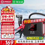 扬子（YANGZI）【3C认证】汽车应急启动电源充气泵一体机电瓶搭电宝车载充气泵户外充电宝打火神器
