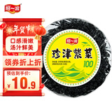 阿一波紫菜100克含调料 福建特产 海产干货 干坛紫菜汤煲汤蛋花汤食材