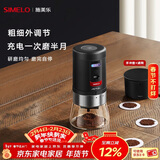 SIMELO施美乐电动磨豆机便携式咖啡豆研磨机家用小型自动磨豆机 五档电动磨豆机+黑手冲滤网套装