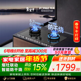方太【易清洁防干烧】天然气燃气灶 家用嵌入式5.2kW*猛火双灶 防干烧可联动 01-TEK21-G
