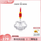 周大生（CHOW TAI SENG）宝宝足银本命年生肖马百福平安锁长命锁新生儿百天周岁生日礼物