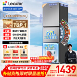 统帅（Leader）海尔冰箱出品悦享系列251L三门小冰箱家用抗菌净味一级能效风冷LC3-258WS9以旧换新国家补贴15%