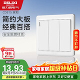 德力西(DELIXI)开关插座面板 CD815系列 三联三开单控开关 QSE863K1